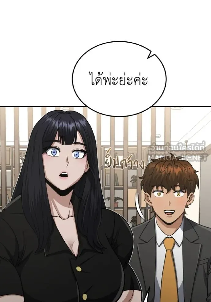 Genius of the Unique Lineage อัจฉริยะนอกคอก ตอนที่ 108 หน้า 131