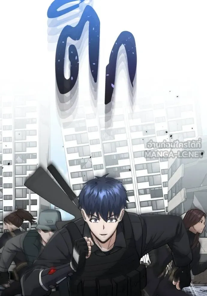 Genius of the Unique Lineage อัจฉริยะนอกคอก ตอนที่ 108 หน้า 16
