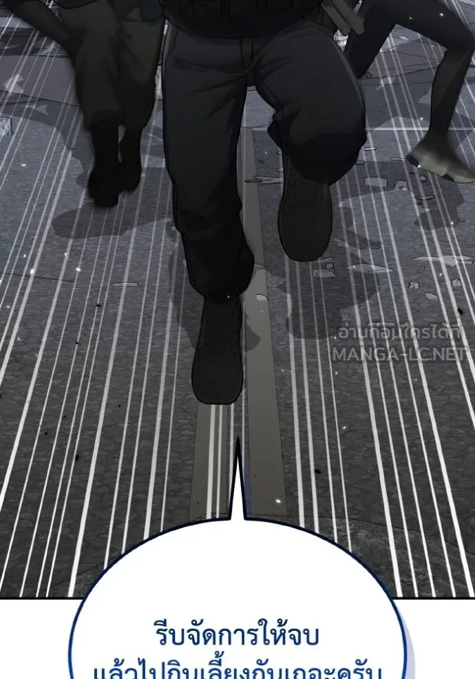 Genius of the Unique Lineage อัจฉริยะนอกคอก ตอนที่ 108 หน้า 17