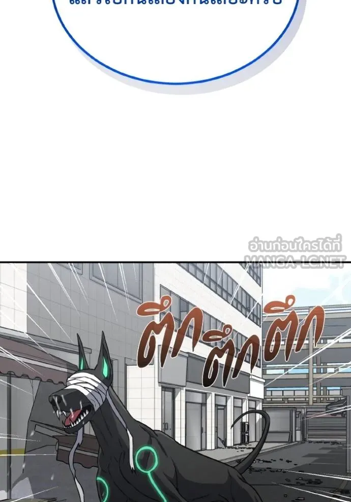 Genius of the Unique Lineage อัจฉริยะนอกคอก ตอนที่ 108 หน้า 18