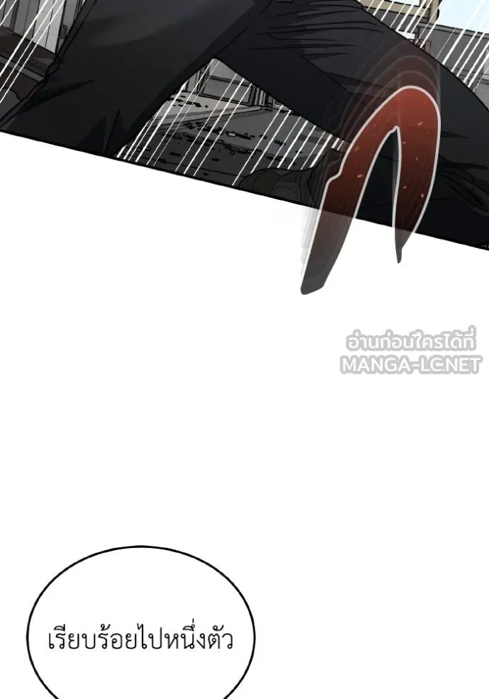 Genius of the Unique Lineage อัจฉริยะนอกคอก ตอนที่ 108 หน้า 21