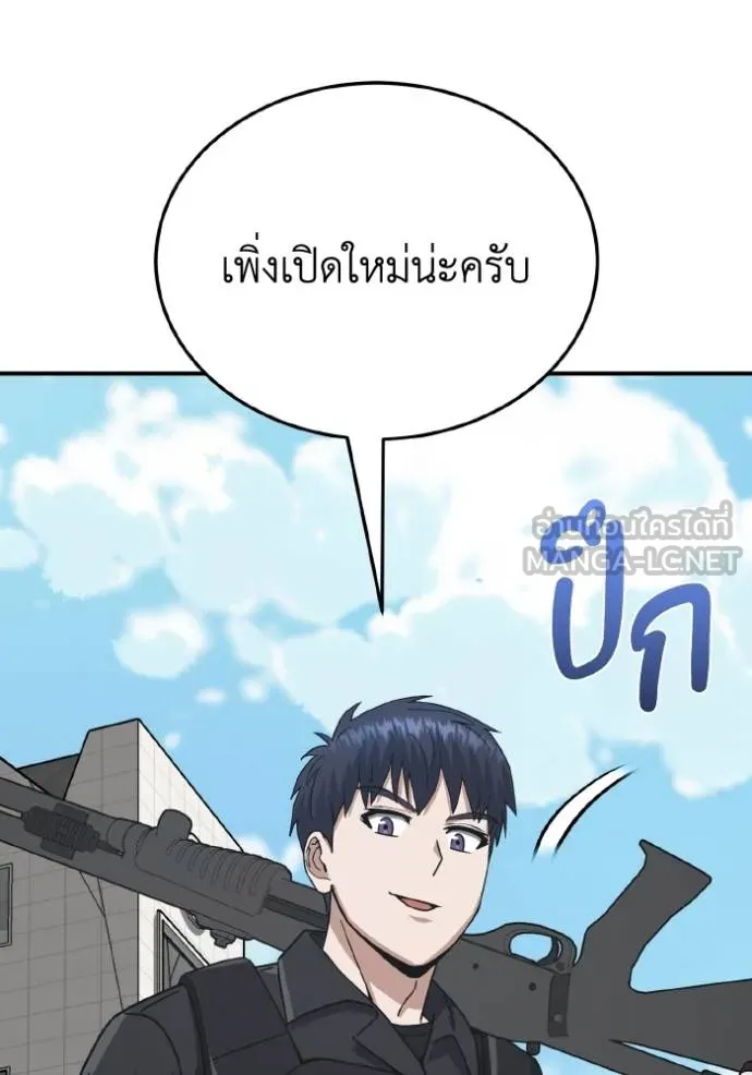 Genius of the Unique Lineage อัจฉริยะนอกคอก ตอนที่ 108 หน้า 33