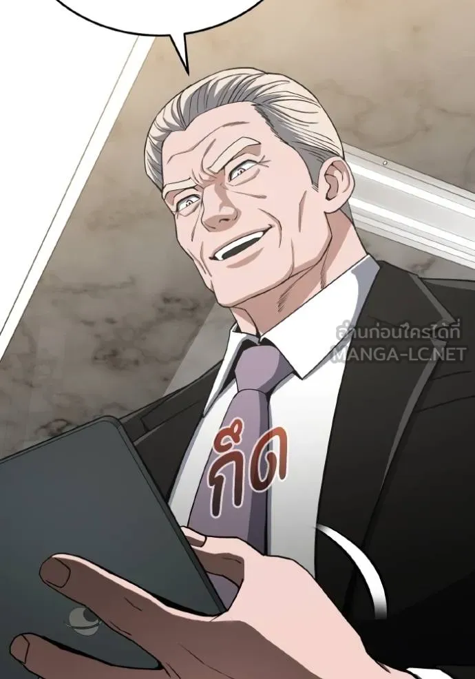 Genius of the Unique Lineage อัจฉริยะนอกคอก ตอนที่ 108 หน้า 40