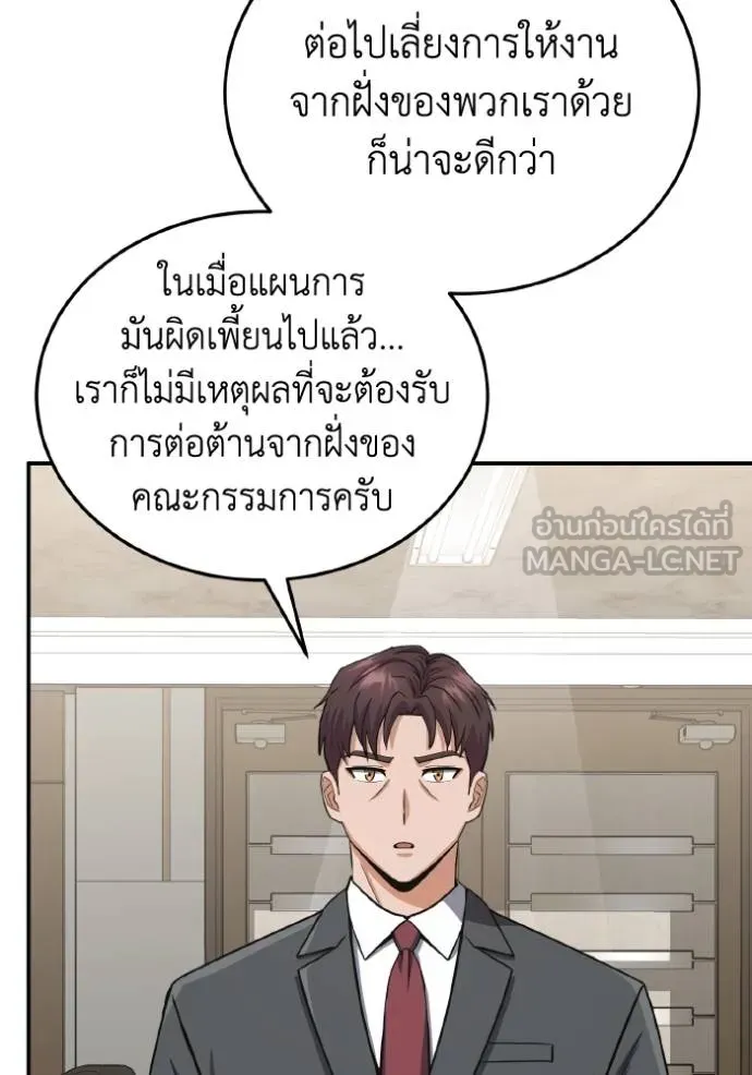 Genius of the Unique Lineage อัจฉริยะนอกคอก ตอนที่ 108 หน้า 43