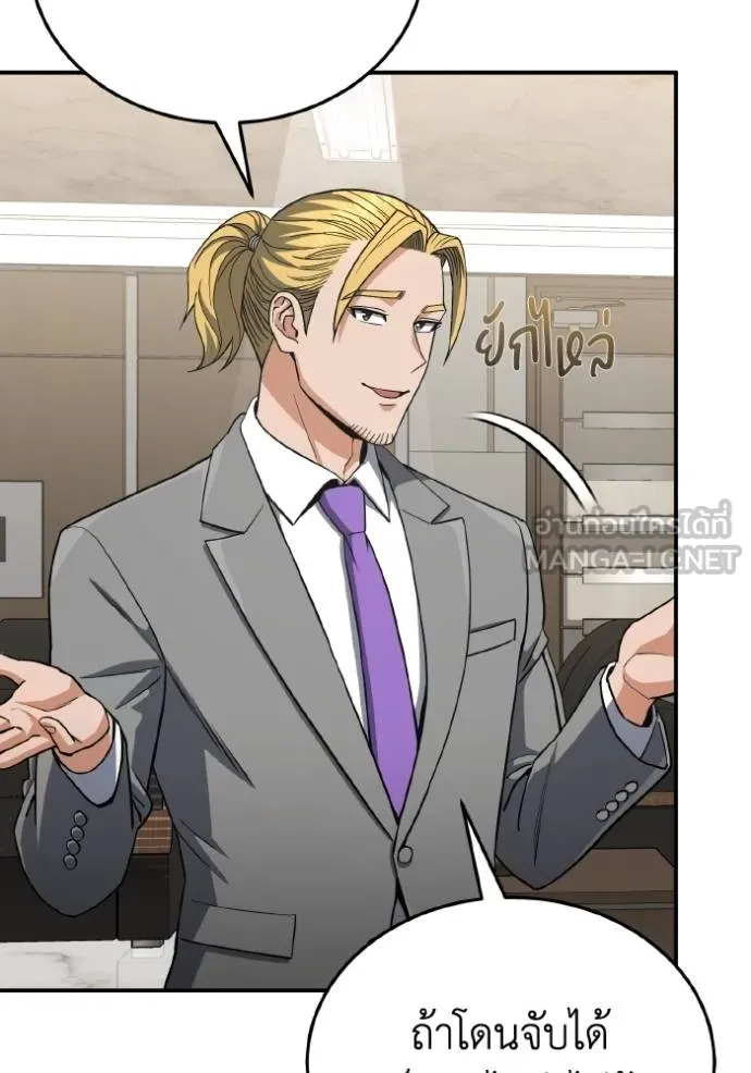 Genius of the Unique Lineage อัจฉริยะนอกคอก ตอนที่ 108 หน้า 45