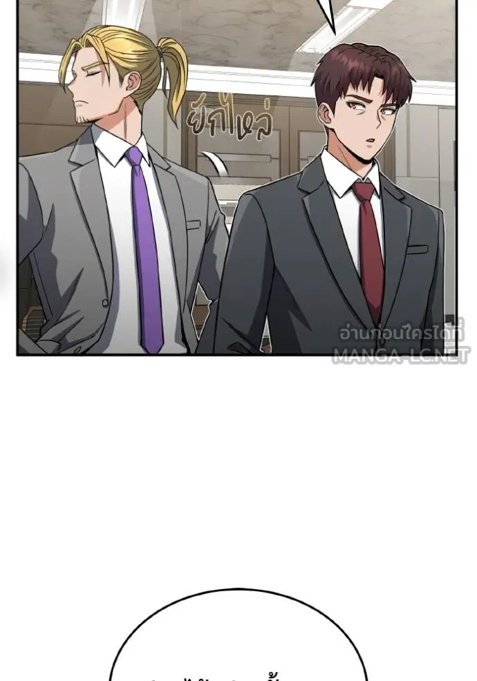 Genius of the Unique Lineage อัจฉริยะนอกคอก ตอนที่ 108 หน้า 47