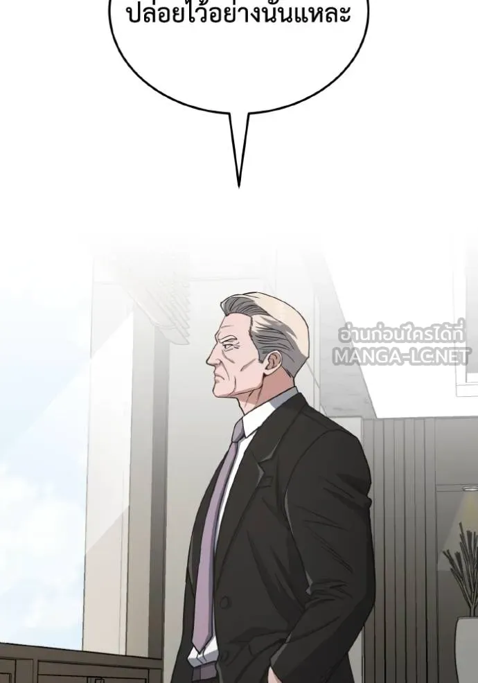 Genius of the Unique Lineage อัจฉริยะนอกคอก ตอนที่ 108 หน้า 48