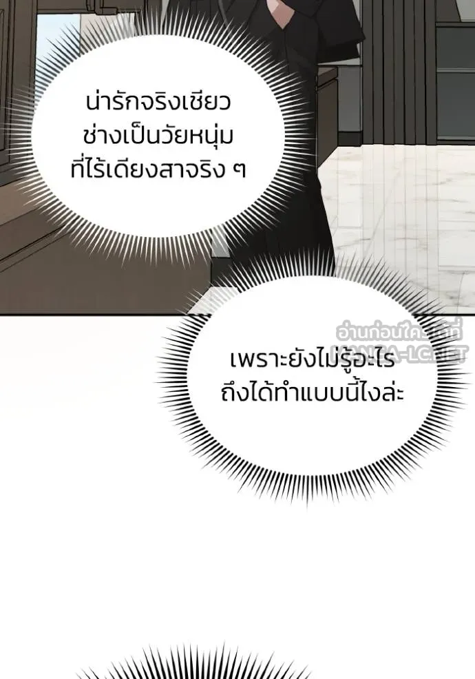 Genius of the Unique Lineage อัจฉริยะนอกคอก ตอนที่ 108 หน้า 49