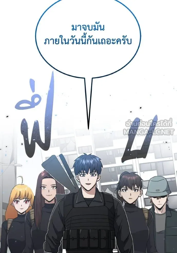 Genius of the Unique Lineage อัจฉริยะนอกคอก ตอนที่ 108 หน้า 5