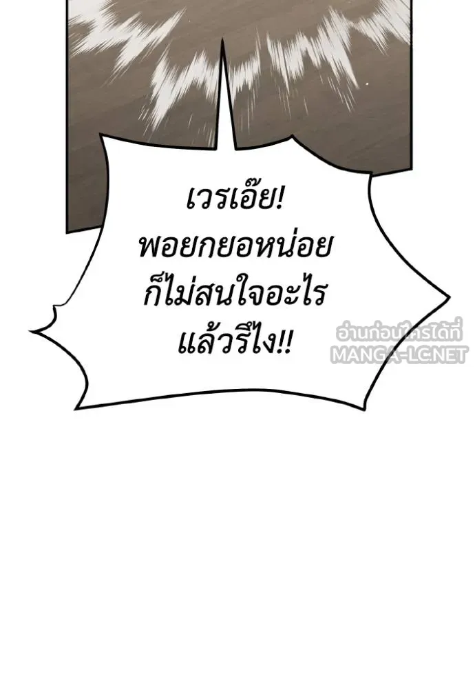 Genius of the Unique Lineage อัจฉริยะนอกคอก ตอนที่ 108 หน้า 53