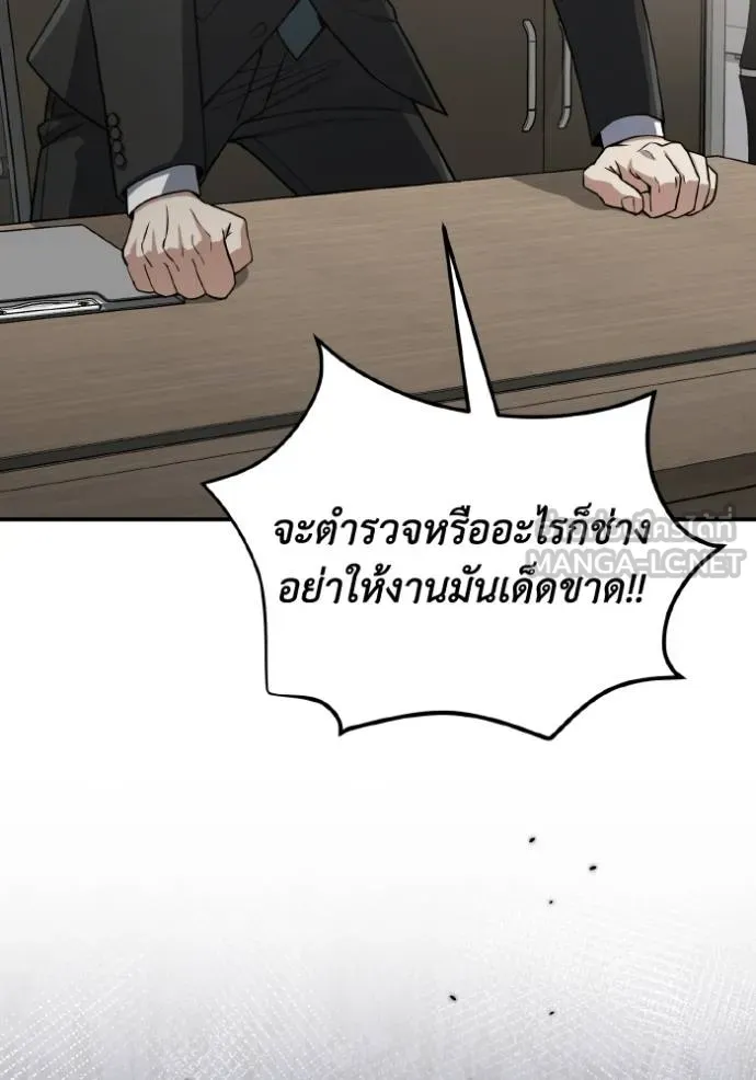 Genius of the Unique Lineage อัจฉริยะนอกคอก ตอนที่ 108 หน้า 55