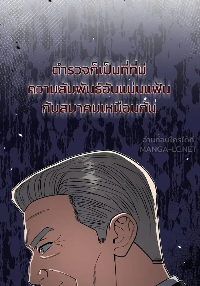 Genius of the Unique Lineage อัจฉริยะนอกคอก ตอนที่ 108 หน้า 56