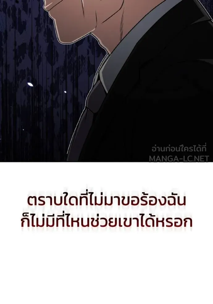 Genius of the Unique Lineage อัจฉริยะนอกคอก ตอนที่ 108 หน้า 57