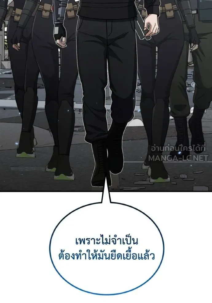 Genius of the Unique Lineage อัจฉริยะนอกคอก ตอนที่ 108 หน้า 6