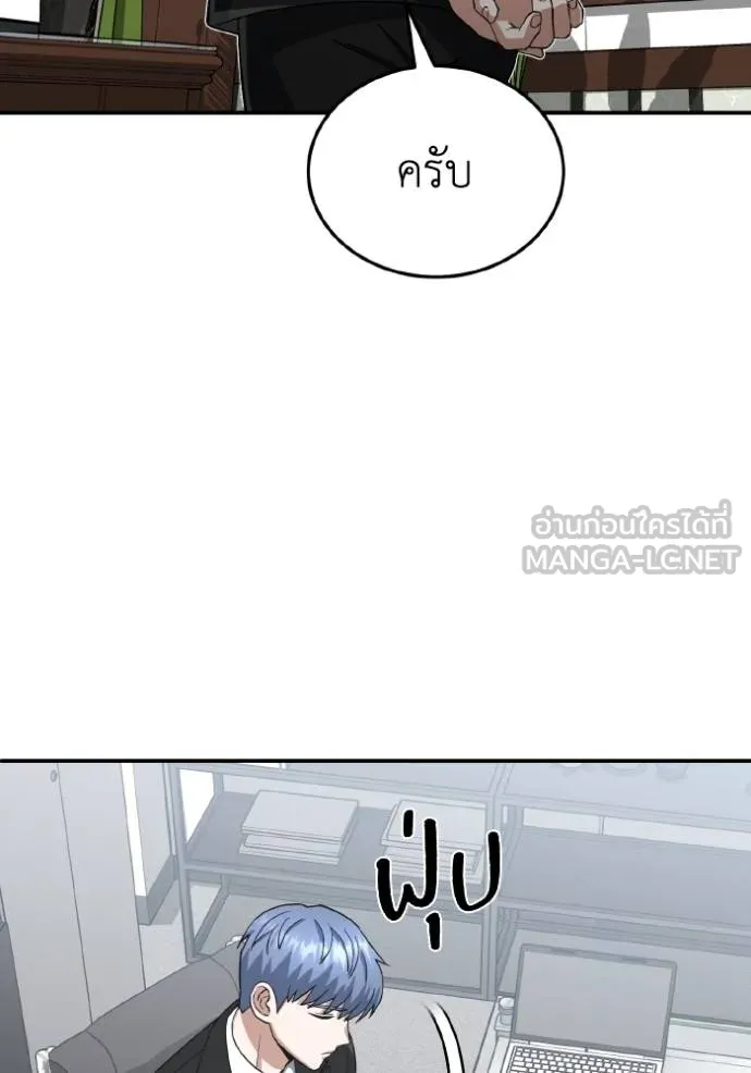 Genius of the Unique Lineage อัจฉริยะนอกคอก ตอนที่ 108 หน้า 62