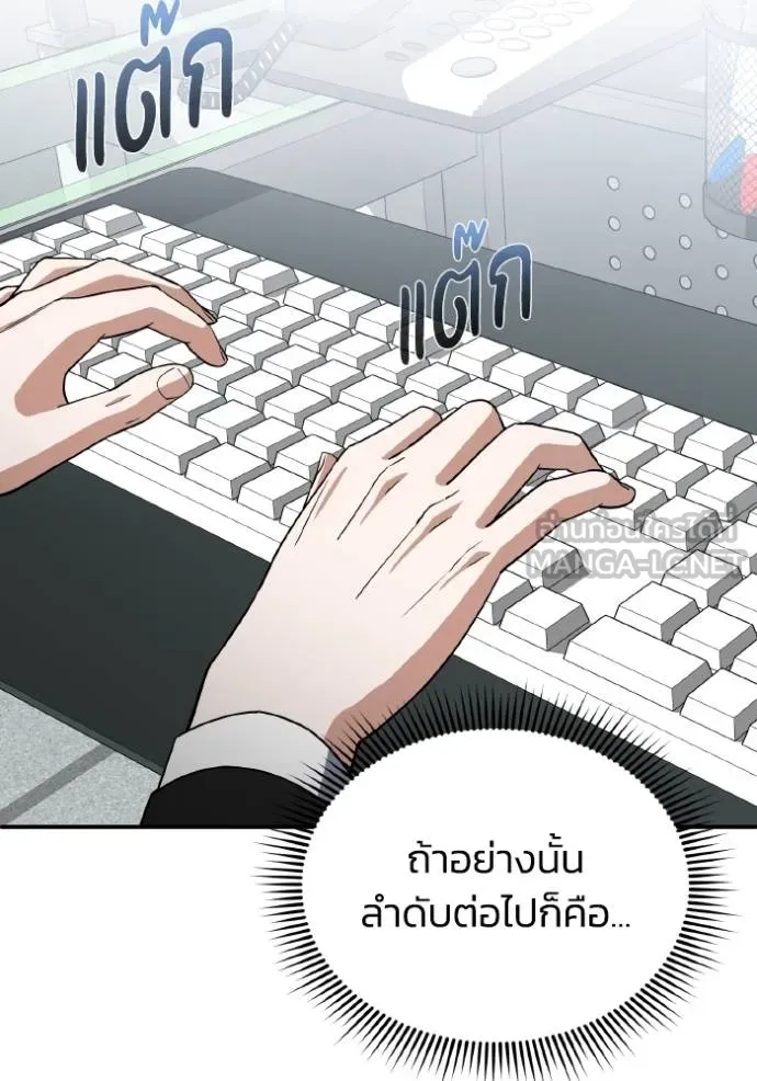 Genius of the Unique Lineage อัจฉริยะนอกคอก ตอนที่ 108 หน้า 67