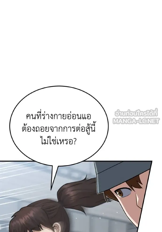 Genius of the Unique Lineage อัจฉริยะนอกคอก ตอนที่ 108 หน้า 7
