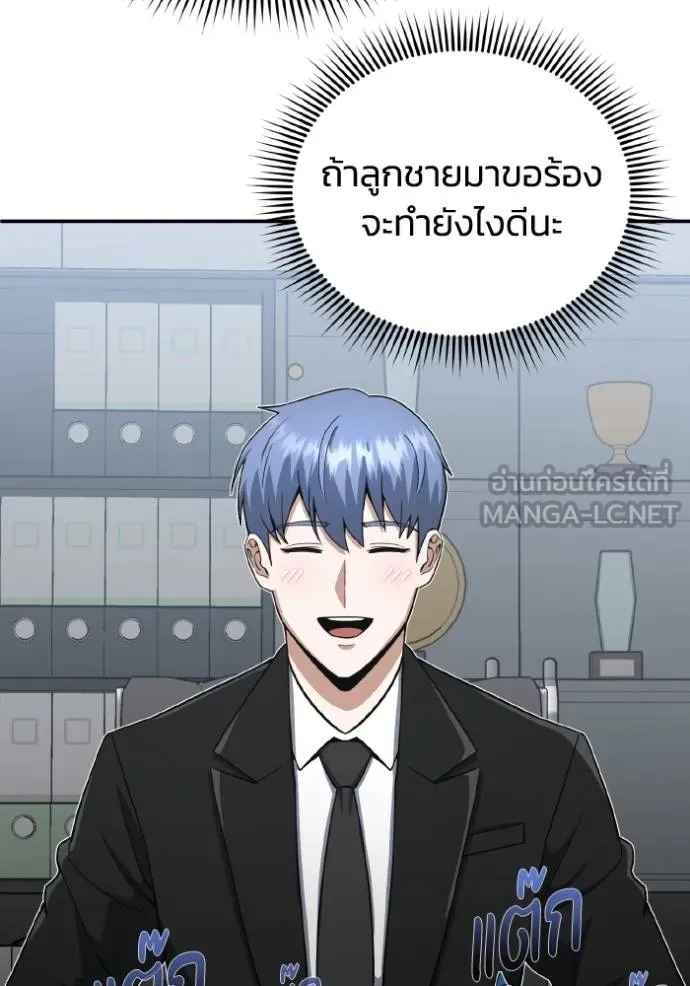 Genius of the Unique Lineage อัจฉริยะนอกคอก ตอนที่ 108 หน้า 70