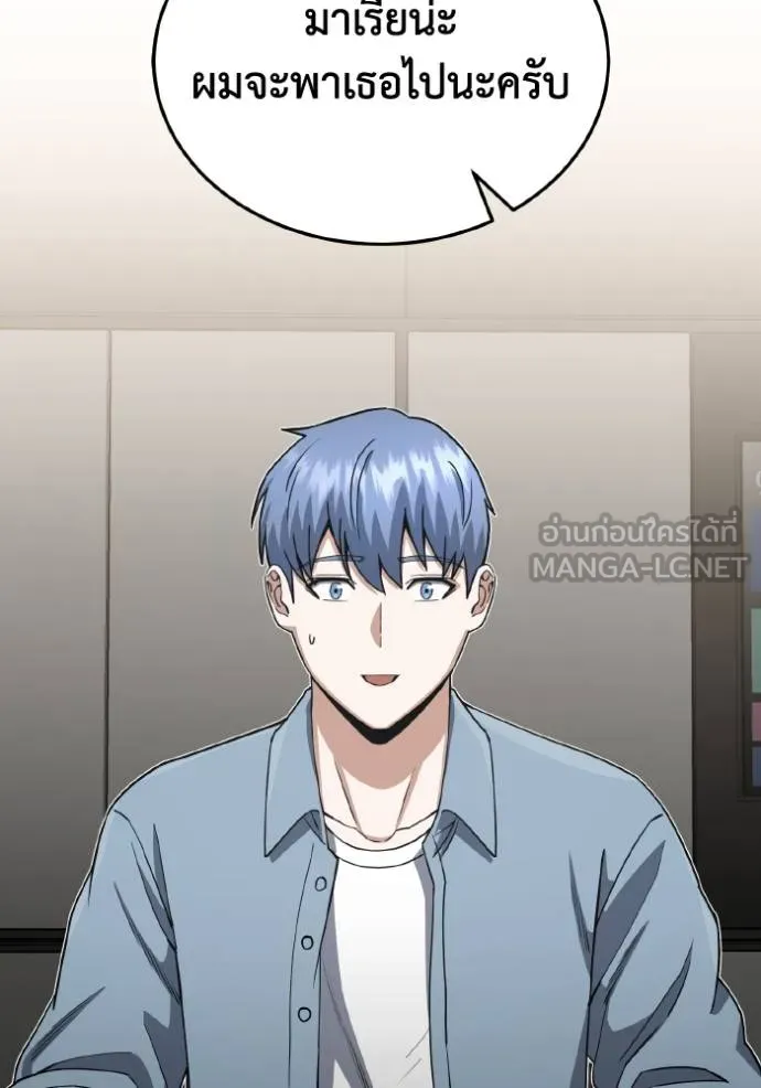 Genius of the Unique Lineage อัจฉริยะนอกคอก ตอนที่ 108 หน้า 72