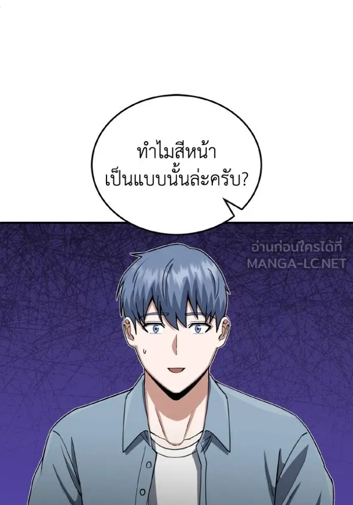 Genius of the Unique Lineage อัจฉริยะนอกคอก ตอนที่ 108 หน้า 75