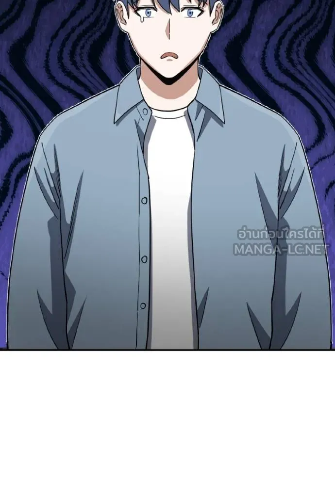 Genius of the Unique Lineage อัจฉริยะนอกคอก ตอนที่ 108 หน้า 79