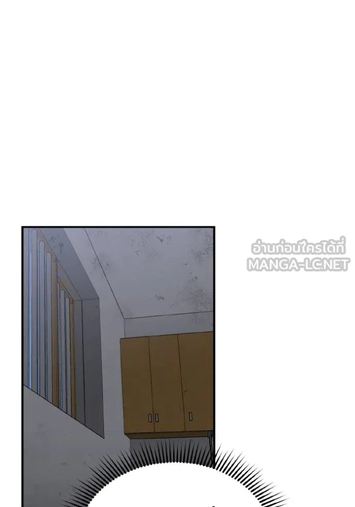 Genius of the Unique Lineage อัจฉริยะนอกคอก ตอนที่ 108 หน้า 80