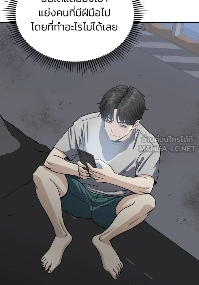 Genius of the Unique Lineage อัจฉริยะนอกคอก ตอนที่ 108 หน้า 82