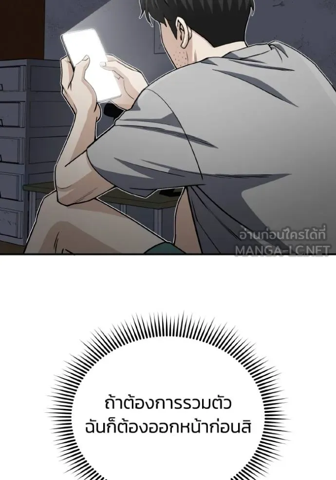 Genius of the Unique Lineage อัจฉริยะนอกคอก ตอนที่ 108 หน้า 86