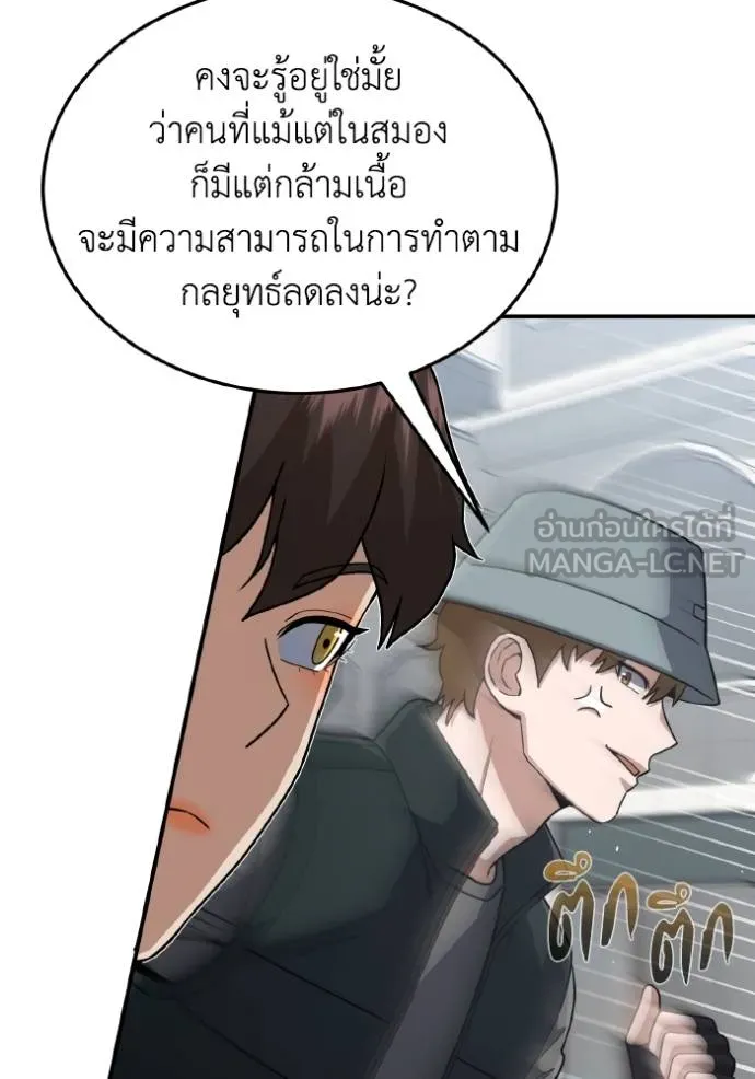 Genius of the Unique Lineage อัจฉริยะนอกคอก ตอนที่ 108 หน้า 9