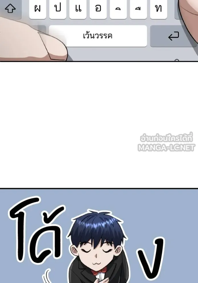 Genius of the Unique Lineage อัจฉริยะนอกคอก ตอนที่ 108 หน้า 91