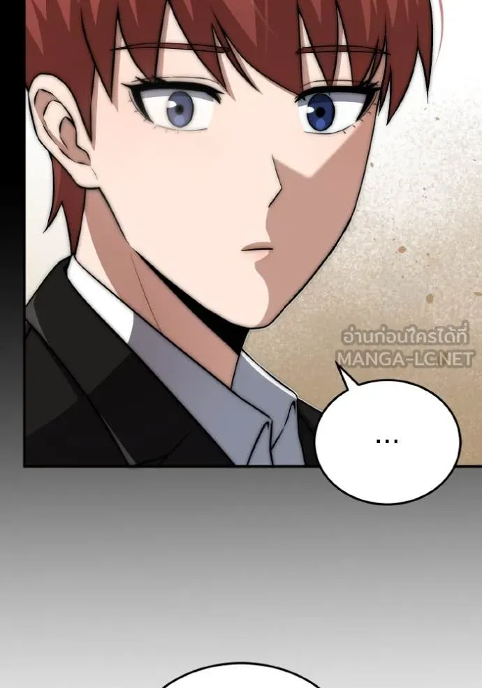 Genius of the Unique Lineage อัจฉริยะนอกคอก ตอนที่ 110 หน้า 103