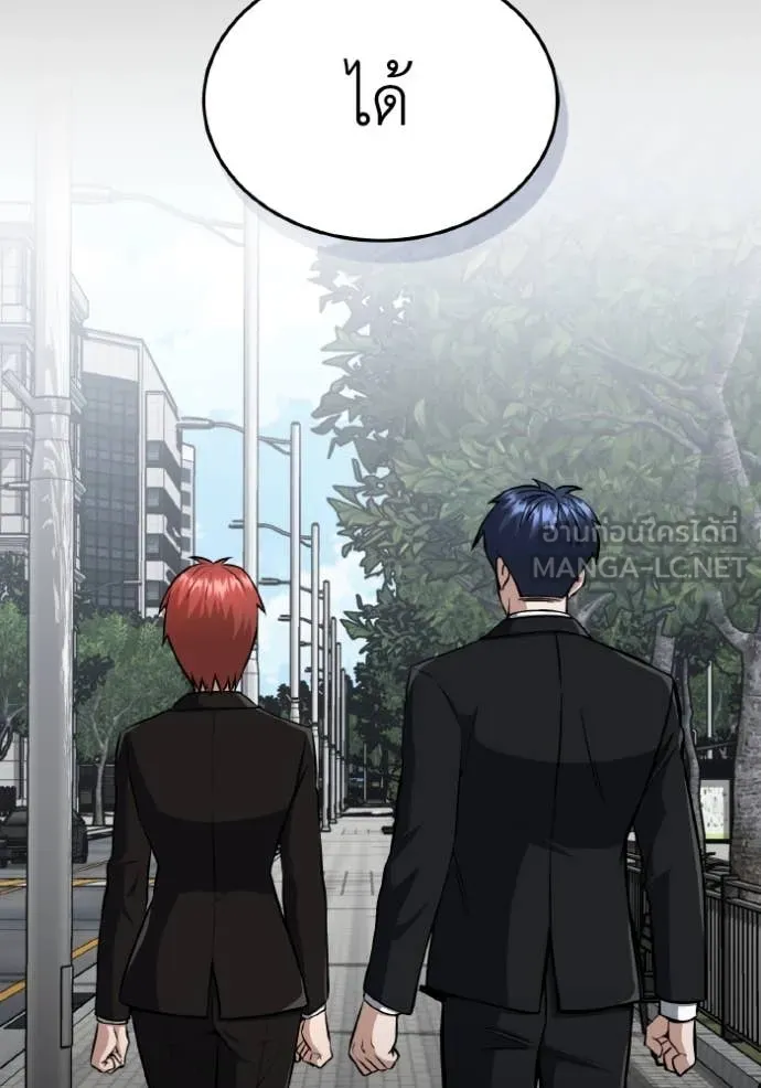 Genius of the Unique Lineage อัจฉริยะนอกคอก ตอนที่ 110 หน้า 104