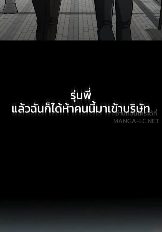 Genius of the Unique Lineage อัจฉริยะนอกคอก ตอนที่ 110 หน้า 105