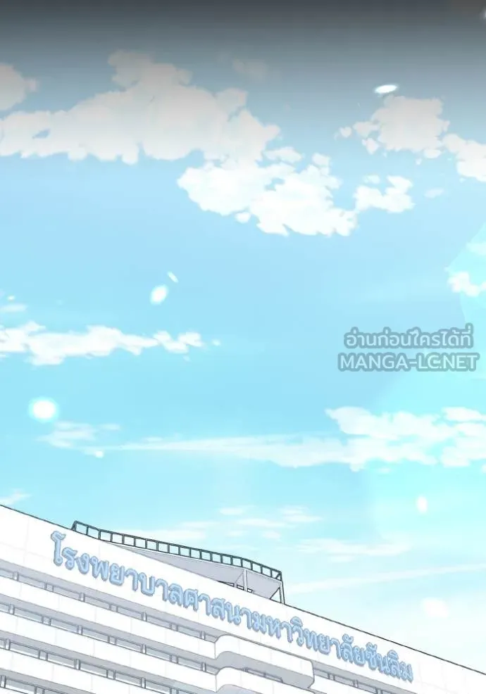 Genius of the Unique Lineage อัจฉริยะนอกคอก ตอนที่ 110 หน้า 106