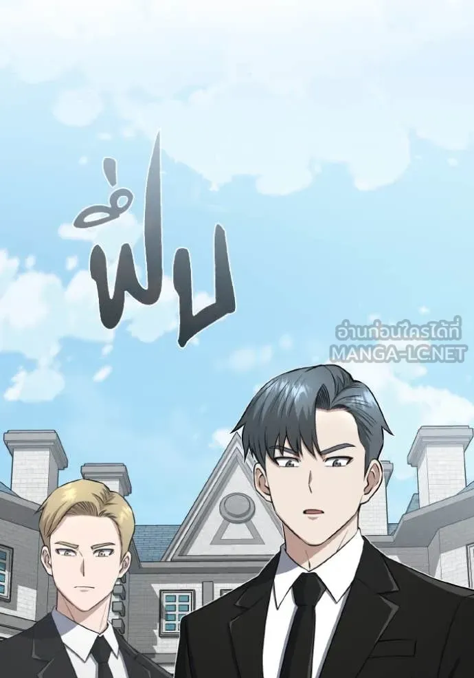 Genius of the Unique Lineage อัจฉริยะนอกคอก ตอนที่ 110 หน้า 11