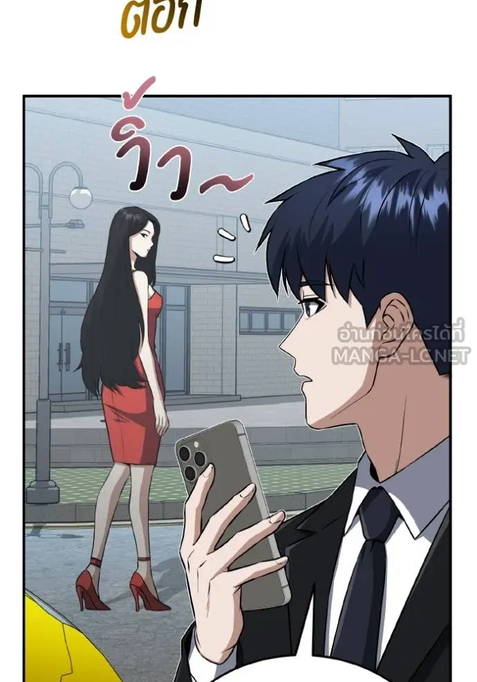 Genius of the Unique Lineage อัจฉริยะนอกคอก ตอนที่ 110 หน้า 110