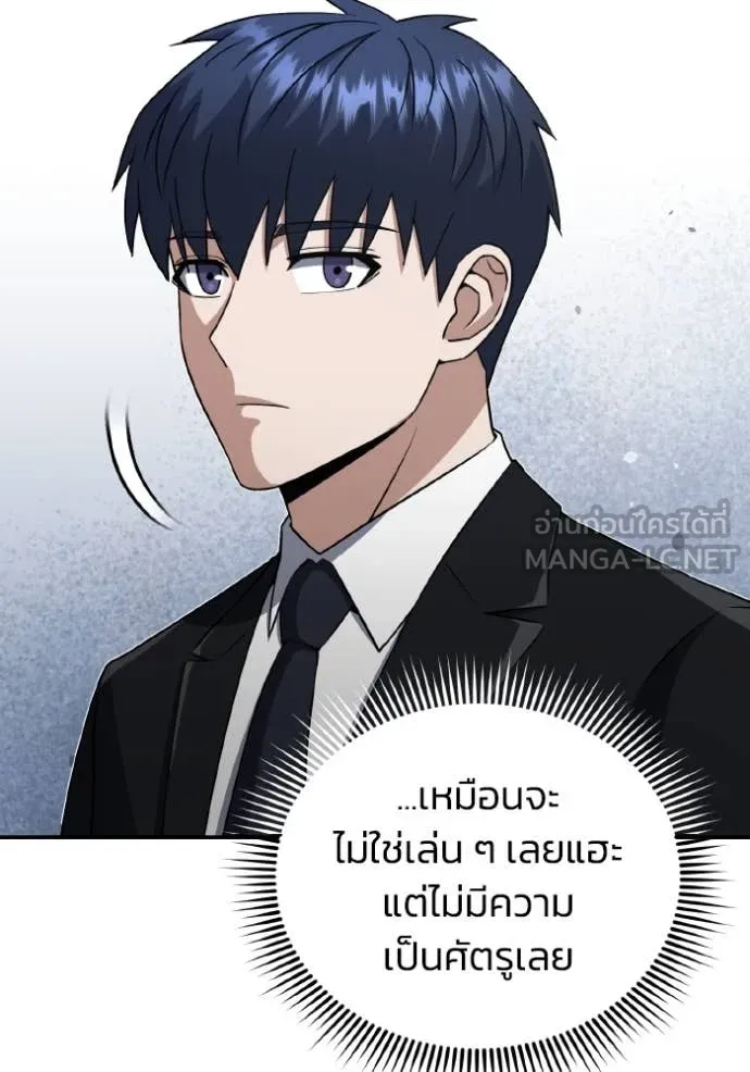 Genius of the Unique Lineage อัจฉริยะนอกคอก ตอนที่ 110 หน้า 112