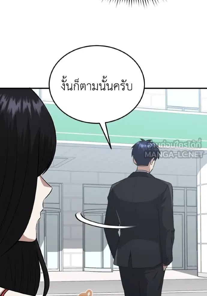 Genius of the Unique Lineage อัจฉริยะนอกคอก ตอนที่ 110 หน้า 113
