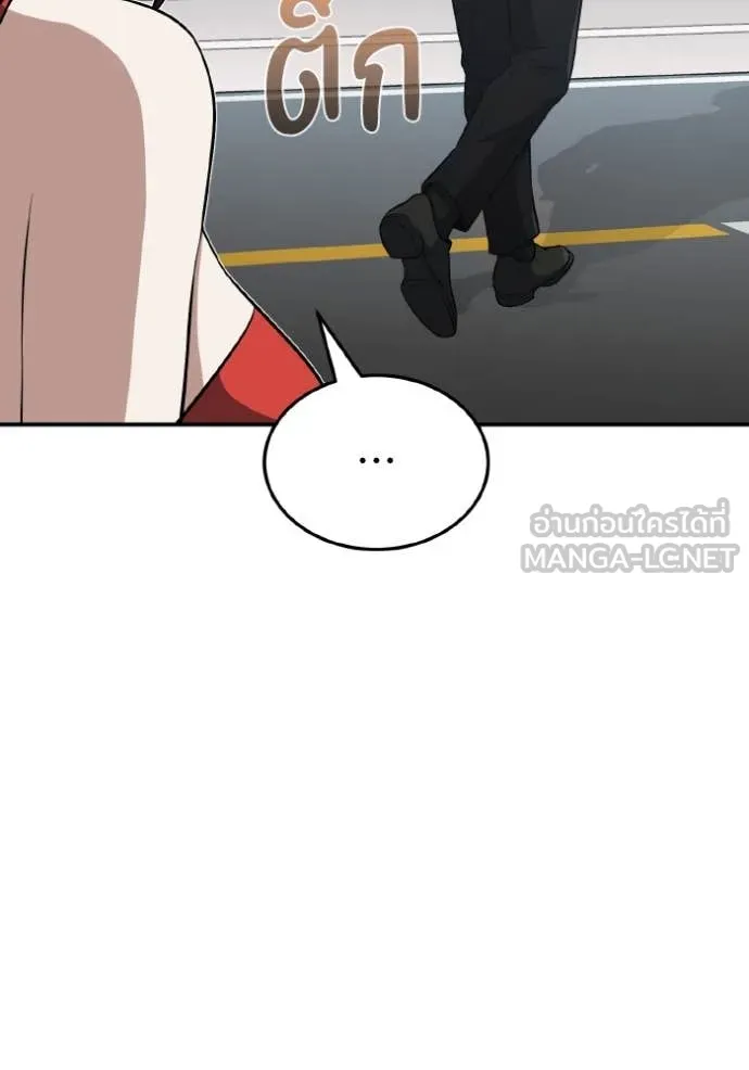 Genius of the Unique Lineage อัจฉริยะนอกคอก ตอนที่ 110 หน้า 114