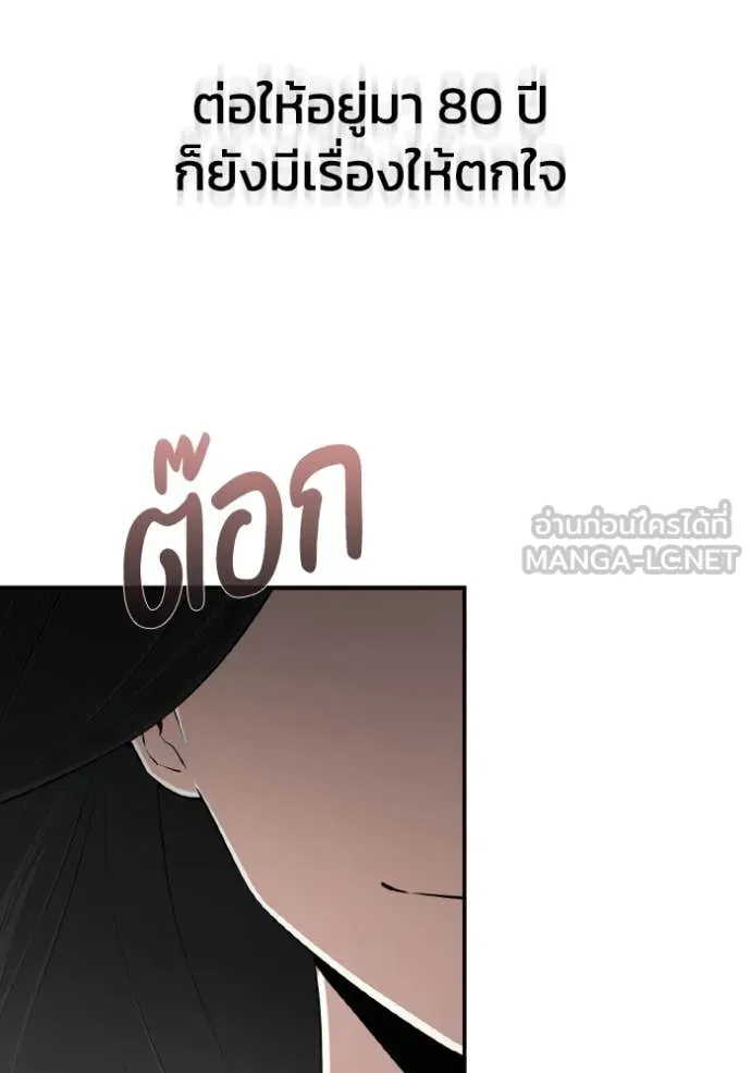 Genius of the Unique Lineage อัจฉริยะนอกคอก ตอนที่ 110 หน้า 115