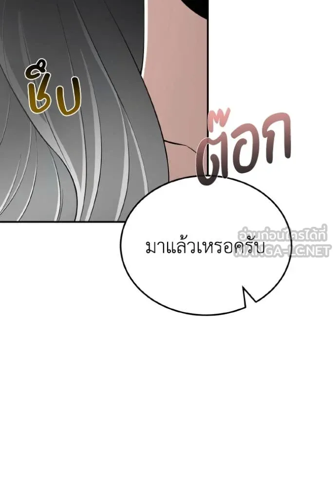 Genius of the Unique Lineage อัจฉริยะนอกคอก ตอนที่ 110 หน้า 116