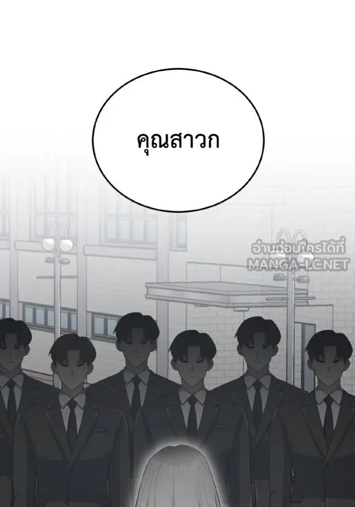 Genius of the Unique Lineage อัจฉริยะนอกคอก ตอนที่ 110 หน้า 117