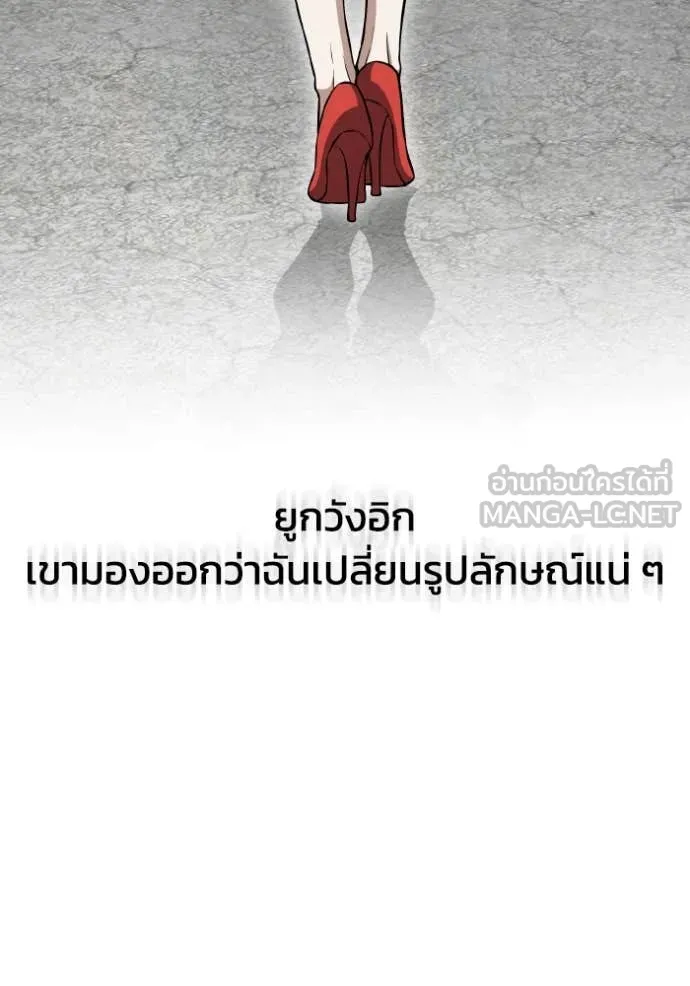 Genius of the Unique Lineage อัจฉริยะนอกคอก ตอนที่ 110 หน้า 119