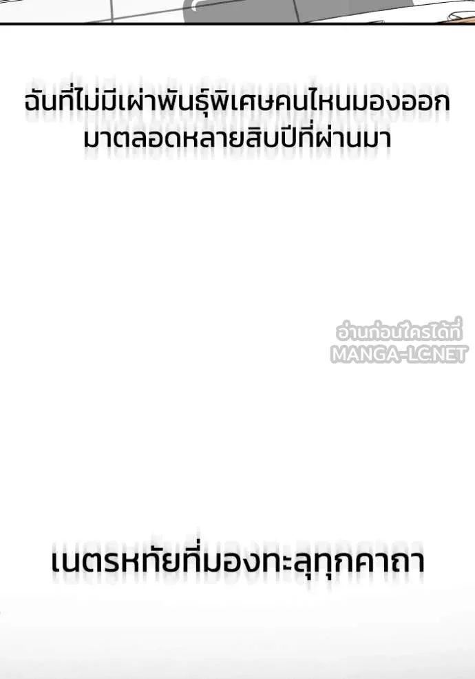 Genius of the Unique Lineage อัจฉริยะนอกคอก ตอนที่ 110 หน้า 121