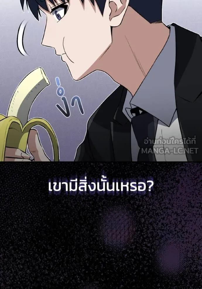 Genius of the Unique Lineage อัจฉริยะนอกคอก ตอนที่ 110 หน้า 123