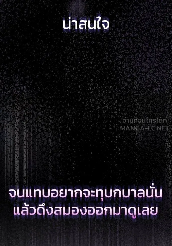 Genius of the Unique Lineage อัจฉริยะนอกคอก ตอนที่ 110 หน้า 124