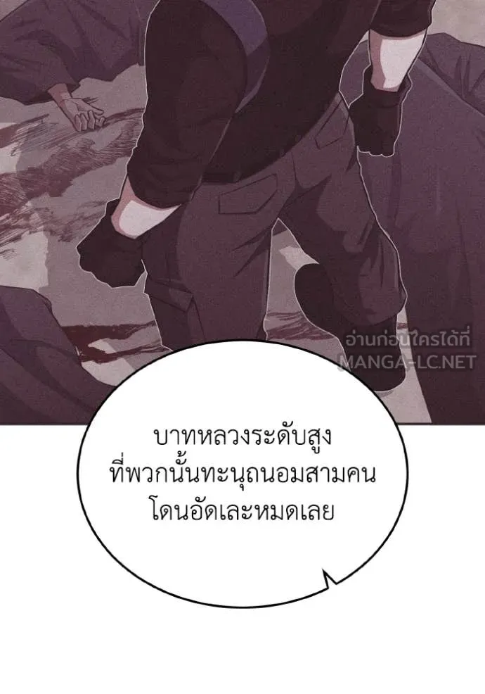 Genius of the Unique Lineage อัจฉริยะนอกคอก ตอนที่ 110 หน้า 129