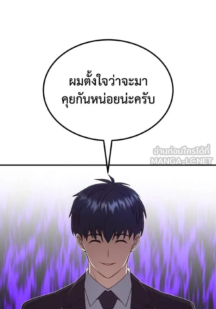 Genius of the Unique Lineage อัจฉริยะนอกคอก ตอนที่ 110 หน้า 13