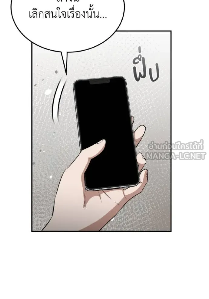 Genius of the Unique Lineage อัจฉริยะนอกคอก ตอนที่ 110 หน้า 132