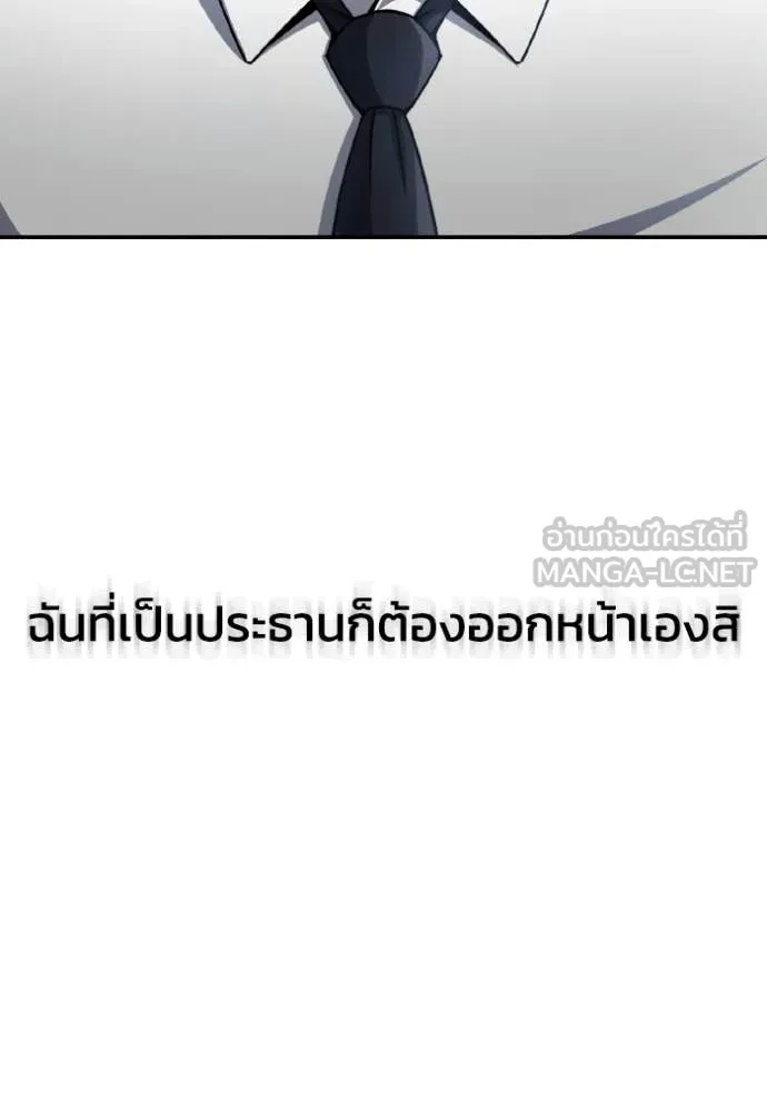 Genius of the Unique Lineage อัจฉริยะนอกคอก ตอนที่ 110 หน้า 136